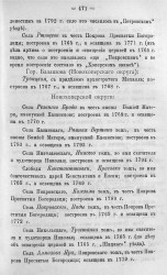 троицкий собор в балашове
